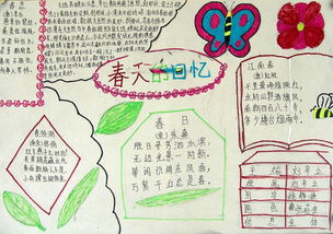 二年级春天手抄报简单又漂亮