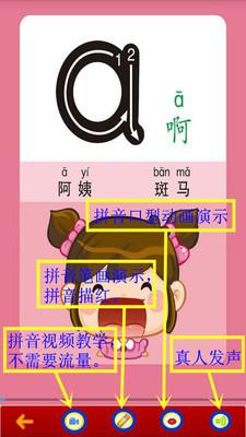 女伴的拼音怎么写的拼，女的拼音和词语
