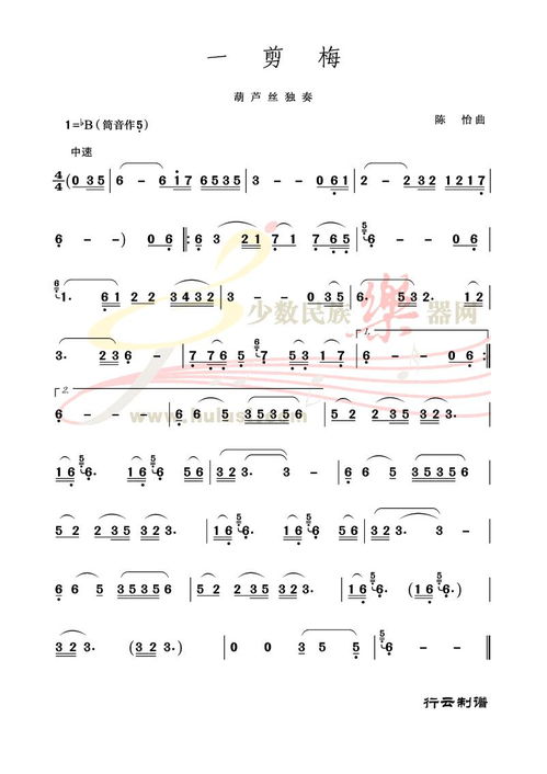 一剪梅歌曲原唱