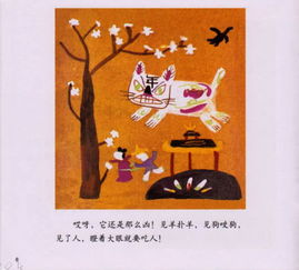 春节传说的故事有哪些?