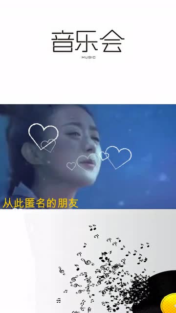 匿名的朋友歌词，匿名的朋友这首歌的含义