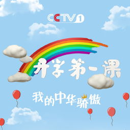 关于地震的《中国骄傲》观后感