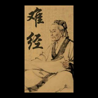 中医,〖难经〗求下面这段话的原文翻译?