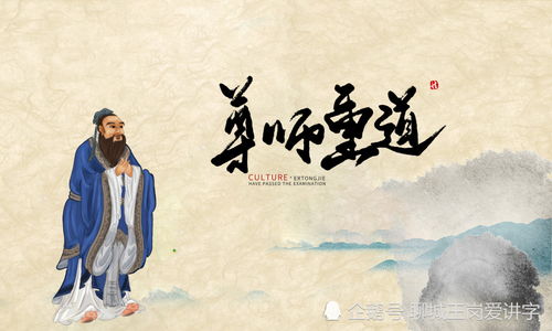传道什么解惑短语?