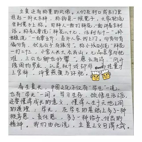 24节气优秀作文