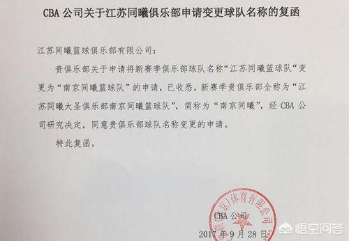 回复函格式及范本