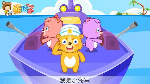 谁能帮我找到《小海军》的歌词?急用,谢谢!