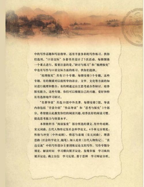 高二语文课本电子版，高二语文课本