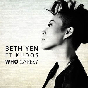 who care 和 who cares 是啥意思