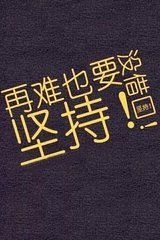 心专注寄宿考研好不好,教学管理说明一切