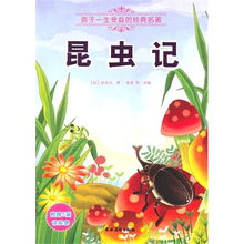 名著阅读读后感