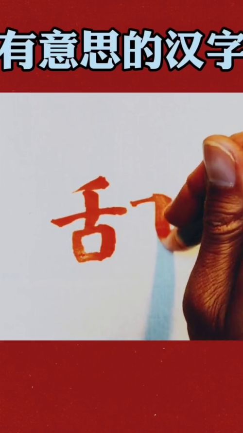 鞣怎么读什么意思