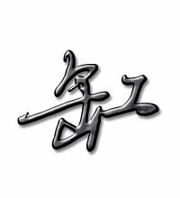 缸字可以组什么词