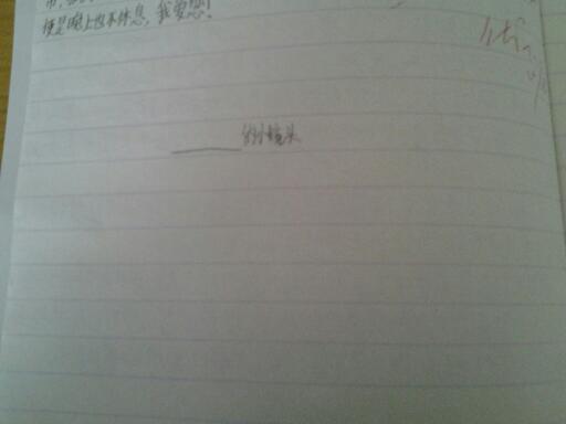 初二周记200字【四篇】