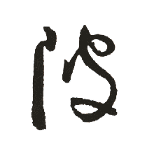 漪的意思和寓意是什么，村晚中陂的意思