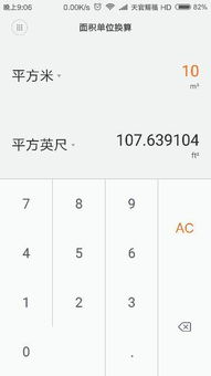 四英尺有多长??