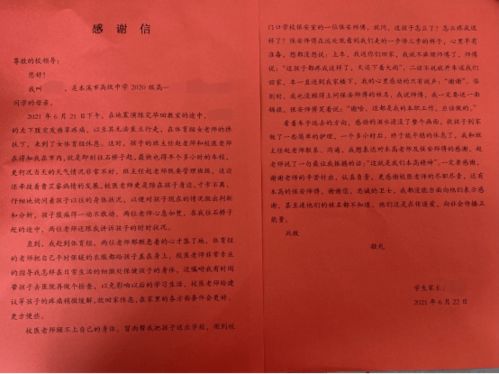 给上级单位感谢信