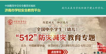 晋中市安全教育平台登录入口，晋中市安全教育平台登录入口官网