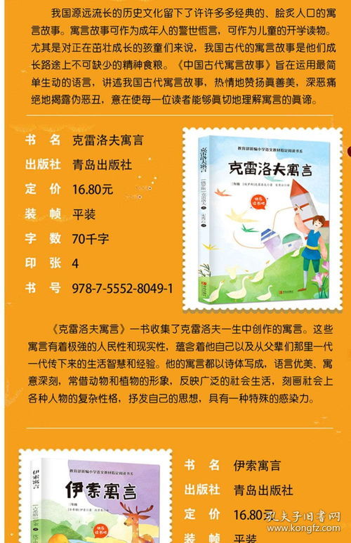 稻草人读后感300字三年级，稻草人读后感20字