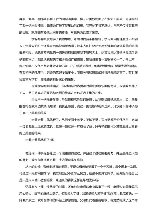 小学三年级桃花开了作文