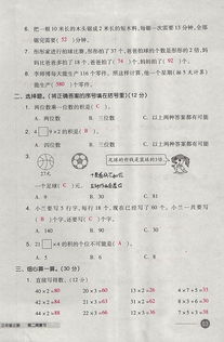 三年级数学小论文100字左右怎么写