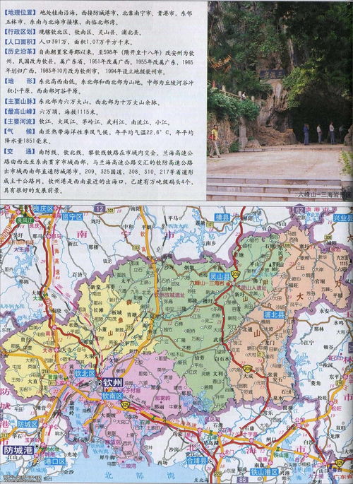 钦州地图全图，钦州地图全图高清版