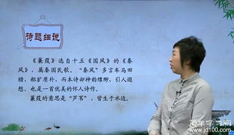 子衿鉴赏300字，鉴赏子衿