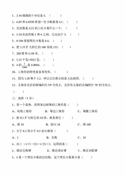 二年级下册数学辅导题人教版，二年级下册数学附加题