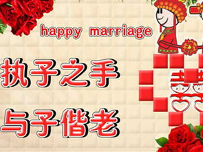 祝福新人的四字成语6