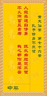 成语: 乐道安贫是什么意思?有什么典故及故事?