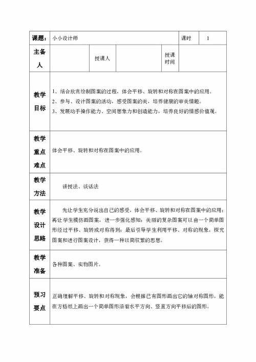 三年级数学小论文怎么写，三年级数学小论文200字左右