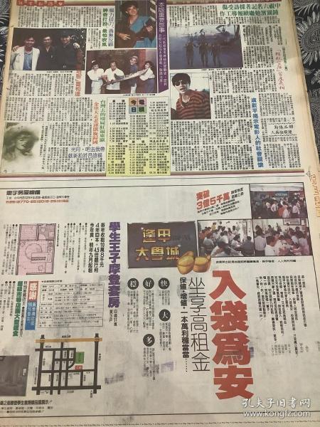 宋逸民和宋达明是同一个人吗?