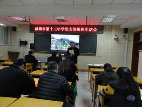 对支部书记的批评、意见和建议怎么写?