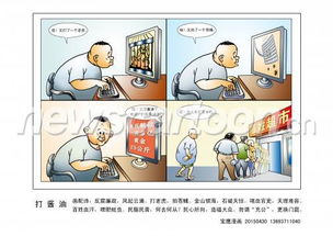 打酱油官网，打酱油是比喻什么人
