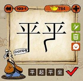 带弯的成语有哪些