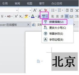 觉的拼音怎么读