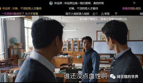 大江大河观后感1500字，大江大河观后感500字