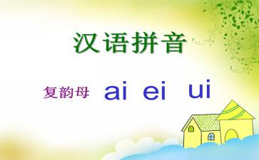 典礼的拼音怎么写的拼，典礼的拼音怎么读