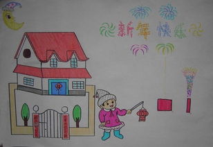春节怎么画简单又漂亮 二年级