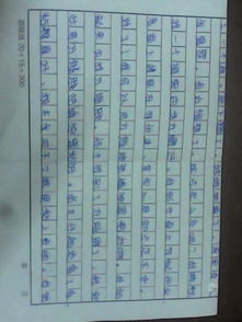最难忘的一件事作文400字