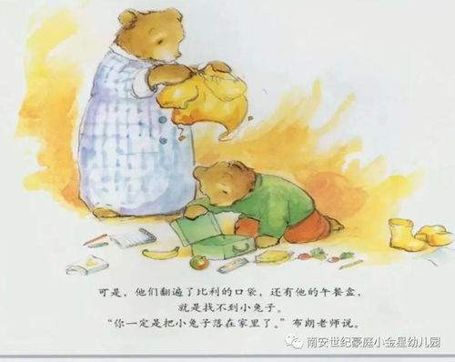 我的故事-初二作文