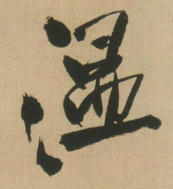 温组词语词语，温组词语二年级下册