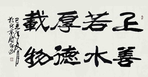 厚德载物是什么意思?