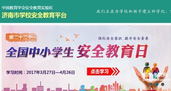 晋中安全教育平台登录账号及登录网址入口