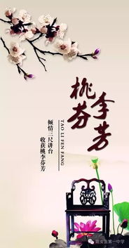桃李指什么