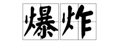 普的组词拼音，剪的组词