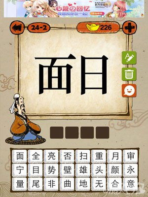 代一字成语四字成语有哪些