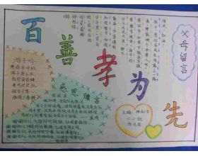 写24节气作文