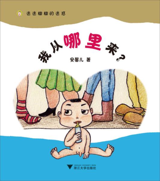 迷迷糊糊的意思