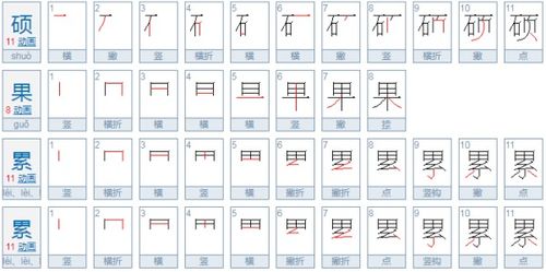 果的拼音怎么写